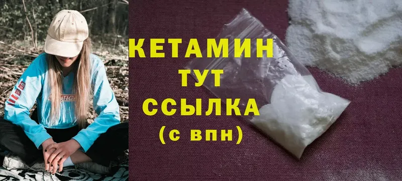 цены наркотик  Глазов  КЕТАМИН ketamine 